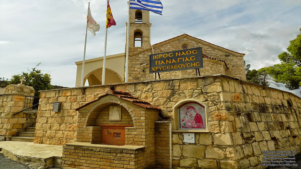 The stone Church of Panagia Chryseleousa, with its bell tower and arched stone wall